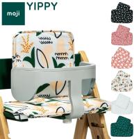 moji モジ イッピー専用 スタンダード・クッション YIPPY用 ベビーチェア 取り付け クッション ベビー キッズ チェア 椅子 北欧 代引不可 | リコメン堂生活館