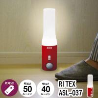 ムサシ LED ライト 防災 ライテックス RITEX ASL-037 センサーライト 懐中電灯 兼用 どこでも 使える コンパクト 日常 災害 代引不可 | リコメン堂生活館