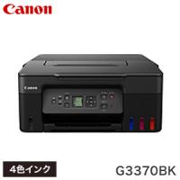 キヤノン ビジネス インクジェットプリンター G3370BK ブラック プリンター コピー 印刷 プリント オフィス 事務 Canon キャノン | リコメン堂生活館