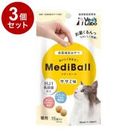 3個セット メディボール 猫用 ササミ味 15個 | リコメン堂生活館