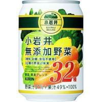 野菜ジュース 無添加野菜 32種の野菜と果実 280g×24本 1ケース キリン 