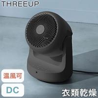 衣類乾燥機能付DCサーキュレーター HEAT&amp;COOL 送風 16畳 扇風機 ファン 冷暖房 温風 ヒーター タイマー 自動オフ 首振り リモコン 年中 | リコメン堂生活館