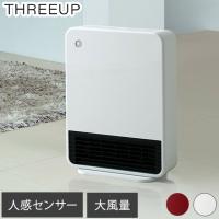 人感センサー付き大風量セラミックヒーター マキシムヒート ヒーター 人感センサー 大風量 暖房器具 暖房家電 安全装置付き 自動オフタイマー | リコメン堂生活館