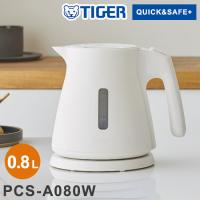 電気ケトル 0.8L ホワイト タイガー魔法瓶 タイガー TIGER PCS-A080W スピード沸とう QUICK&amp;SAFE+ 使いやすい 代引不可 | リコメン堂生活館