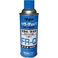 タセト カラーチェック 洗浄液 ＦＲ−Ｑ 450型 FRQ450 化学製品・探傷剤 | リコメン堂生活館