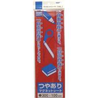 サンケー マグットシート100ｘ300艶有り 赤 MS-03R R ＯＡ・事務用品・マグネット | リコメン堂生活館