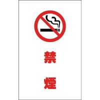 ＴＲＵＳＣＯ チェーンスタンド用シール 禁煙 2枚組 TCSS-020 安全用品・標識・チェーンスタンド | リコメン堂生活館