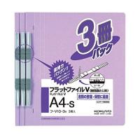 コクヨ フラットファイル 紙表紙 樹脂製とじ具 2穴 A4 150枚収容 紫 フ-V10-3V | リコメン堂生活館