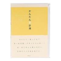 ミドリ 家計簿B5 かんたん家計簿 12355006 | リコメン堂生活館