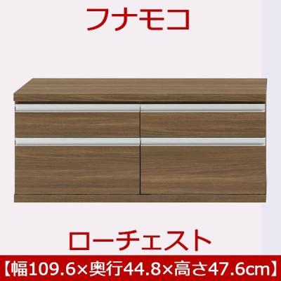 110（フナモコ／チェスト、衣類収納） | 家具、インテリア のおすすめ