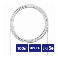 CAT5eUTP単線ケーブルのみ100m KB-C5L-CB100WN 代引不可 | リコメン堂生活館