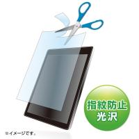 サンワサプライ 7型まで対応フリーカットタイプ液晶保護指紋防止光沢フィルム LCD-70KFP 代引不可 | リコメン堂生活館