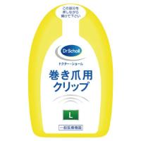 レキットベンキーザー・ジャパン 巻き爪用クリップ 規格:L サイズ 幅 :18.5mm | リコメン堂生活館