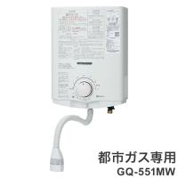 ガス小型湯沸器 ノーリツ 元止め式 給湯専用 GQ-551MW 12A13A 都市ガス専用給湯タイプ 台所専用 瞬間湯沸かし器 | リコメン堂生活館