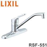 LIXIL キッチン用 RSF-551 シングルレバー混合水栓 ツーホール 一般地 リクシル イナックス INAX | リコメン堂生活館