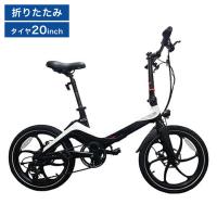 電動自転車 折りたたみ アシスト自転車 E-Bike S9 eバイク 折りたたみ 自転車 電動 軽量 小型 20インチ アシスト3段階 通勤 通学ツーリング 代引不可 | リコメン堂スポーツ館