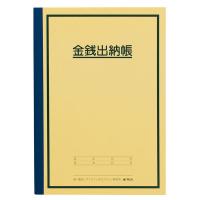 日本ノート　金銭出納帳　A5　HK21　（直送品） | LOHACO by アスクル(直送品グループ1)
