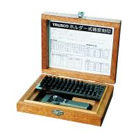 トラスコ中山 TRUSCO ホルダー式精密刻印 3mm SHK-30 1セット(1組) 239-8842（直送品） | LOHACO by アスクル(直送品グループ1)