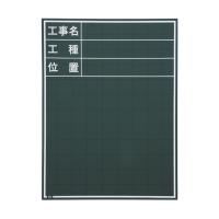 マイゾックス 黒板 W-1C 1枚 288-3376（直送品） | LOHACO by アスクル(直送品グループ1)