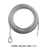 トラスコ中山 TRUSCO 手動ウインチ用ワイヤーΦ5X5m用(シンブル入ロック加工) WWS5-5 1本 392-5579（直送品） | LOHACO by アスクル(直送品グループ1)