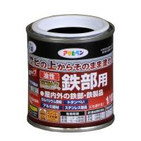 アサヒペン 油性高耐久鉄部用 1/12L （黒） 9991808（直送品） | LOHACO by アスクル(直送品グループ1)