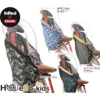 オージーケー技研 H@lello-kids（InRed） カモフラージュ RCR-003（直送品） | LOHACO by アスクル(直送品グループ1)