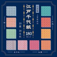 江戸千代紙180枚 EDO-7015 5パック エヒメ紙工（直送品） | LOHACO by アスクル(直送品グループ1)