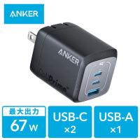 Anker Prime Wall Charger(67W 3 ports GaN)USB PD 充電器 A2669N11 1個（直送品） | LOHACO by アスクル(直送品グループ1)