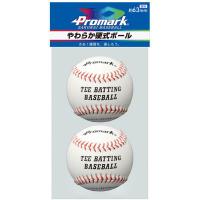 Promark（プロマーク） 野球 ソフトボール ボール やわらか硬式球 63mm LB131WH 1セット(2個入×12)（直送品） | LOHACO by アスクル(直送品グループ1)