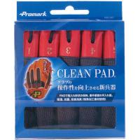 Promark（プロマーク） 野球 ソフトボール グラブ グラブキーパー clean pad PAD001 1セット(1個入×2)（直送品） | LOHACO by アスクル(直送品グループ1)