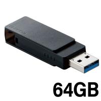 USBメモリ 64GB USB-A 回転式キャップ スライドロック ブラック MF-RMU3B064GBK エレコム 1個（直送品） | LOHACO by アスクル(直送品グループ1)