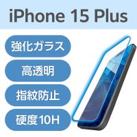 iPhone15 Plus ガラスフィルム 高透明 ブルーライトカット 強化ガラス PM-A23BFLGGBL エレコム 1個（直送品） | LOHACO by アスクル(直送品グループ1)