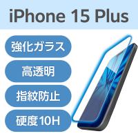 iPhone15 Plus ガラスフィルム 高透明 ブルーライトカット 衝撃吸収 PM-A23BFLGZBL エレコム 1個（直送品） | LOHACO by アスクル(直送品グループ1)