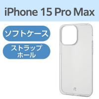 iPhone15 Pro Max ケース ソフト 薄型 カメラレンズ保護設計 クリア PM-A23DUCTCR エレコム 1個（直送品） | LOHACO by アスクル(直送品グループ1)
