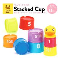 シルバーバック スタッキングカップ 13506 1個（直送品） | LOHACO by アスクル(直送品グループ1)
