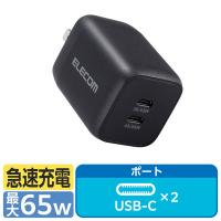 USB充電器 タイプC PD PPS 65W USB-C×2ポート パソコン充電 ブラック EC-AC4365BK エレコム 1個（直送品） | LOHACO by アスクル(直送品グループ1)