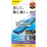 iPhone14/13/13 Pro ガラスフィルム アンチグレア ブルーライトカット 強化ガラス 指紋防止 エレコム 1個（直送品） | LOHACO by アスクル(直送品グループ1)