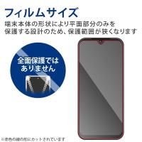 Android One S10 / S9 ガラスフィルム 高透明 指紋防止 飛散防止 PM-K221FLGG エレコム 1個（直送品） | LOHACO by アスクル(直送品グループ1)