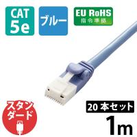 LANケーブル CAT5e 1m 簡易パッケージ 爪折れ防止 ブルー LD-CTT/BU1/RS2 エレコム 1セット(20本入)（直送品） | LOHACO by アスクル(直送品グループ1)