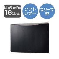 MacBook Pro 16インチ パソコン ケース ソフトレザー ブラック BM-IBSVM2216BK エレコム 1個（直送品） | LOHACO by アスクル(直送品グループ1)