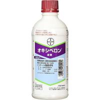 バイエル オキシベロン液剤 500mL 2056626 1本 バイエル クロップサイエンス（直送品） | LOHACO by アスクル(直送品グループ1)