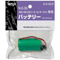 ムサシ ライテックス S-30LB S-30L用 替バッテリー　1個（直送品） | LOHACO by アスクル(直送品グループ1)