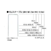 マックス MAX ステープル 肩幅10mm 長さ25mm 5000本入り 1025J 1箱(5000本) 451-6630（直送品） | LOHACO by アスクル(直送品グループ1)