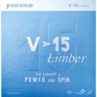 VICTAS(ヴィクタス)　V＞15 Limber　MAX　ブラック　1個　TSP 020451 0020　VICTAS（直送品） | LOHACO by アスクル(直送品グループ1)
