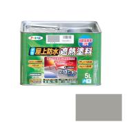 アサヒペン　AP　水性屋上防水遮熱塗料　5L　ライトグレー　900147　（直送品） | LOHACO by アスクル(直送品グループ1)