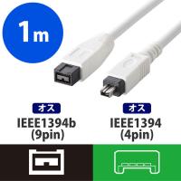 エレコム　IEEE1394ケーブル　9pin-4pin　1m　ホワイト　IE-941WH　（直送品） | LOHACO by アスクル(直送品グループ1)