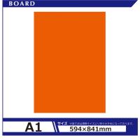アルテ カラーボード5mm A1 オレンジ BP-5CB-A1-OR 1セット（20枚）（直送品） | LOHACO by アスクル(直送品グループ1)