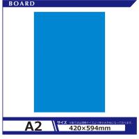 アルテ カラーボード5mm A2 ブルー BP-5CB-A2-BL 1セット（40枚）（直送品） | LOHACO by アスクル(直送品グループ1)