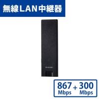 WiFiルーター 無線LAN 中継器 ( 11ac ) 867+300Mbps 小型 WTC-1167US-B エレコム 1台（直送品） | LOHACO by アスクル(直送品グループ1)