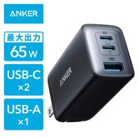 Anker  PowerPort III 3-Port 65W Pod A2667N12（直送品） | LOHACO by アスクル(直送品グループ1)